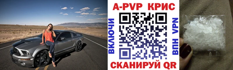 Купить закладки  Одинцово  Alpha-PVP Crystall 