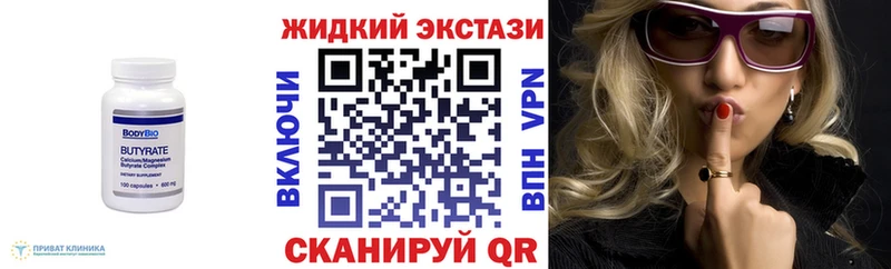 БУТИРАТ GHB  Купить где  Одинцово 