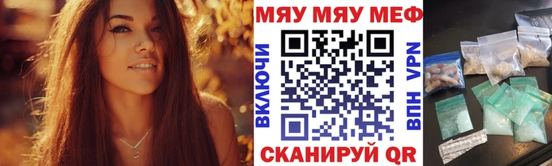 Купить  Одинцово  Меф мяу мяу