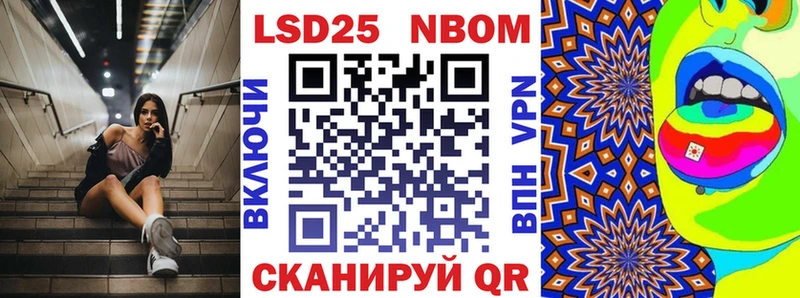 Марки 25I-NBOMe 1,8мг  Купить где  Одинцово
